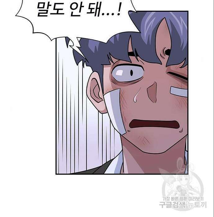 게임의 법칙 4화 77