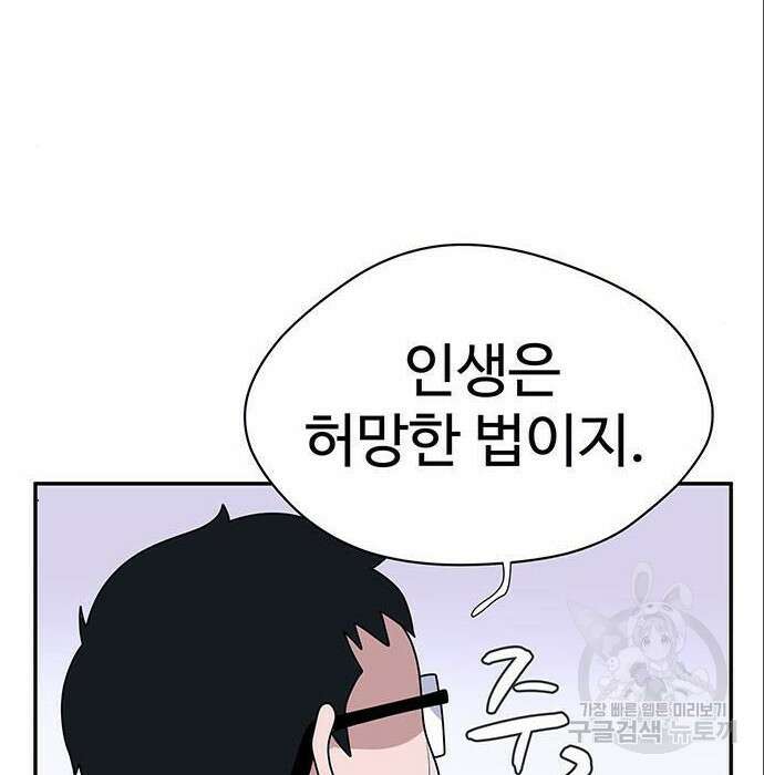 게임의 법칙 4화 78
