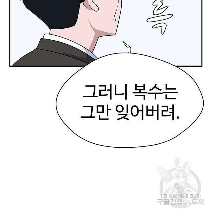 게임의 법칙 4화 79