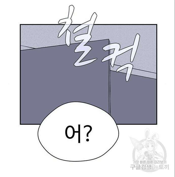 게임의 법칙 4화 80