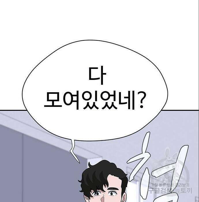게임의 법칙 4화 81