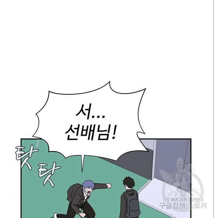 게임의 법칙 4화 83