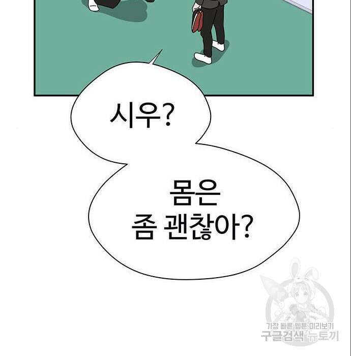 게임의 법칙 4화 84