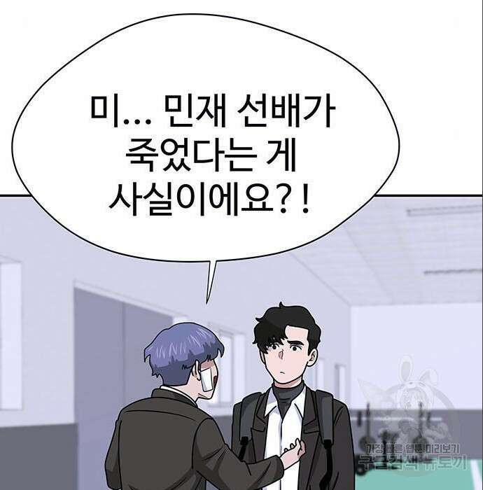게임의 법칙 4화 85