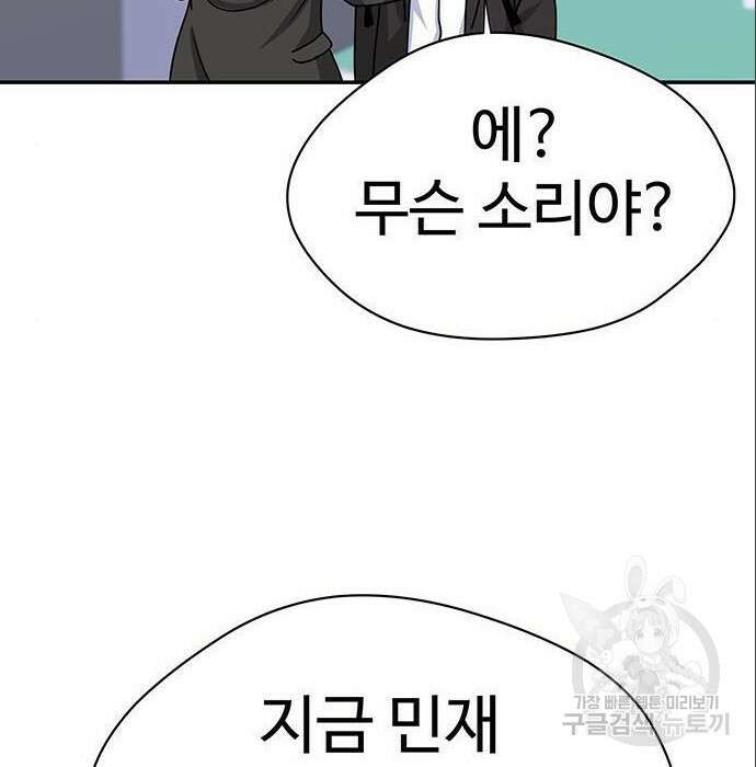 게임의 법칙 4화 86