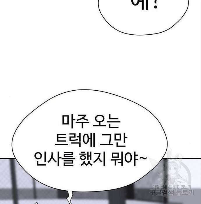 게임의 법칙 4화 88