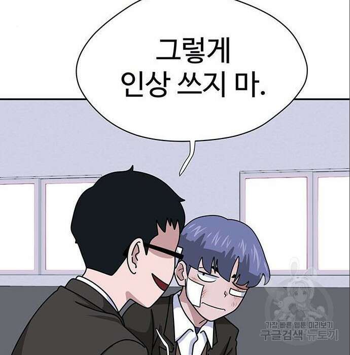 게임의 법칙 4화 90