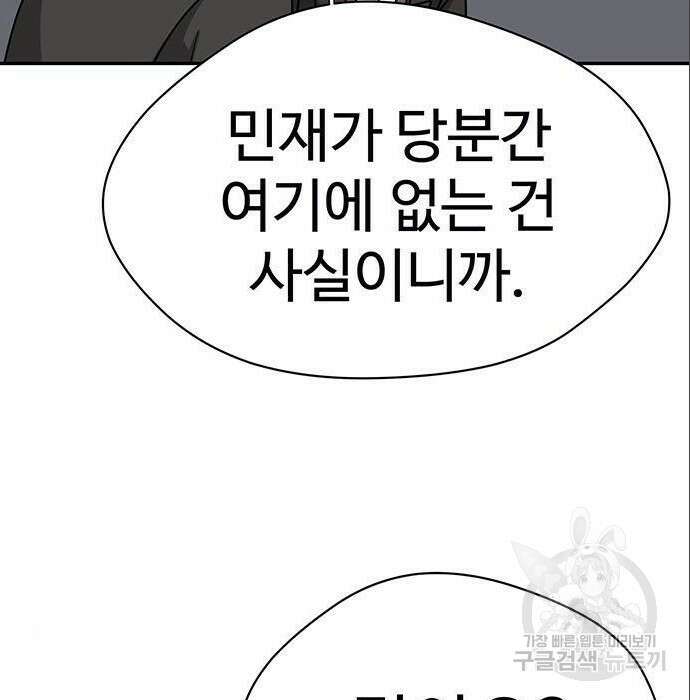 게임의 법칙 4화 91