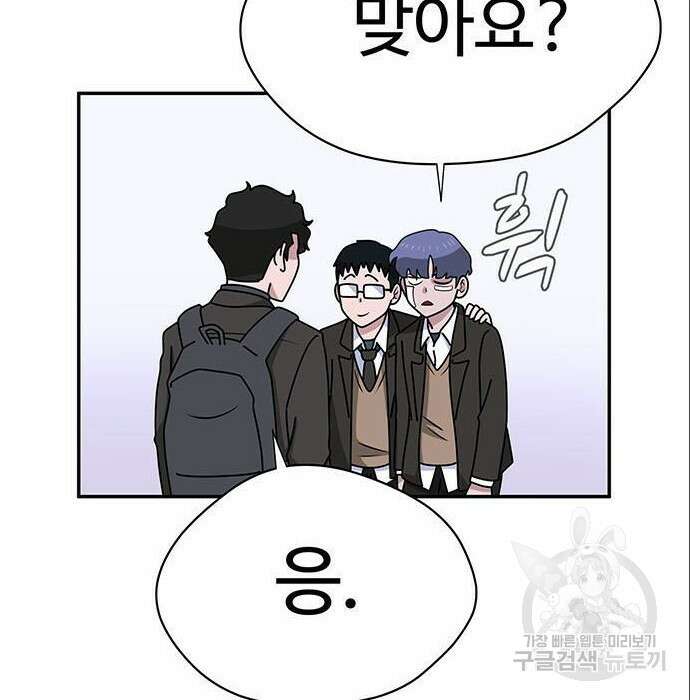 게임의 법칙 4화 92