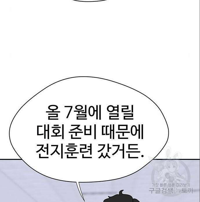 게임의 법칙 4화 93