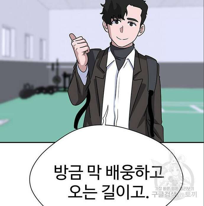 게임의 법칙 4화 94
