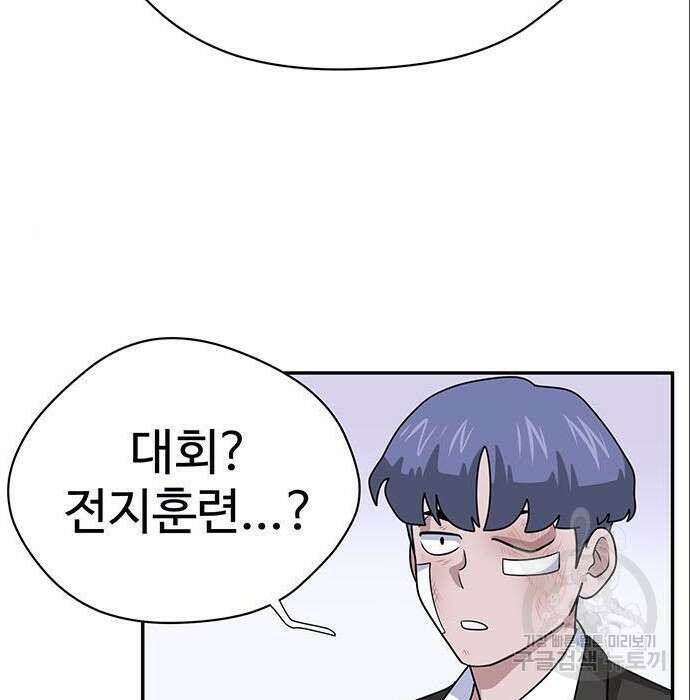 게임의 법칙 4화 95