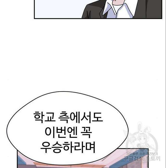 게임의 법칙 4화 96