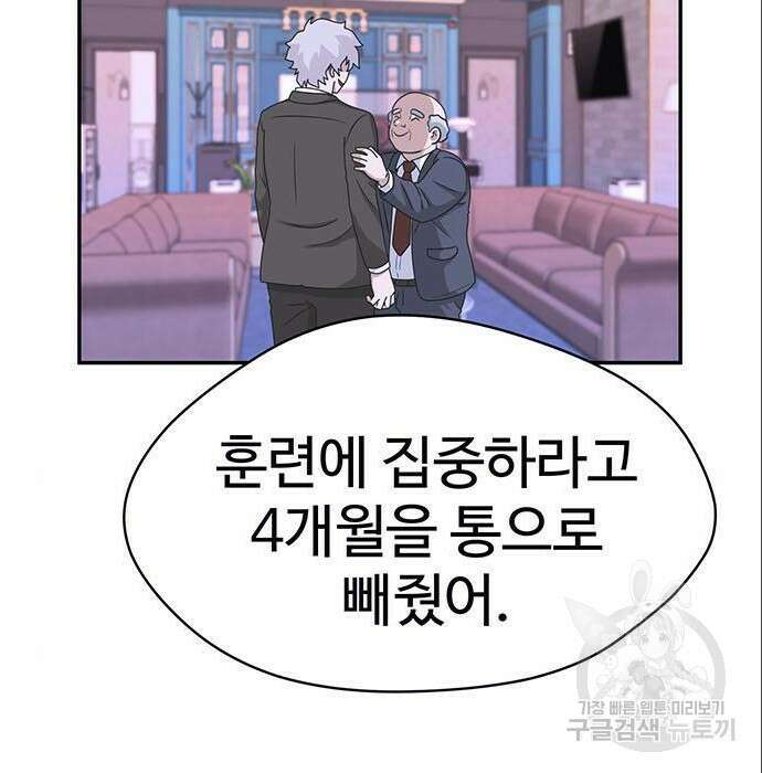 게임의 법칙 4화 97
