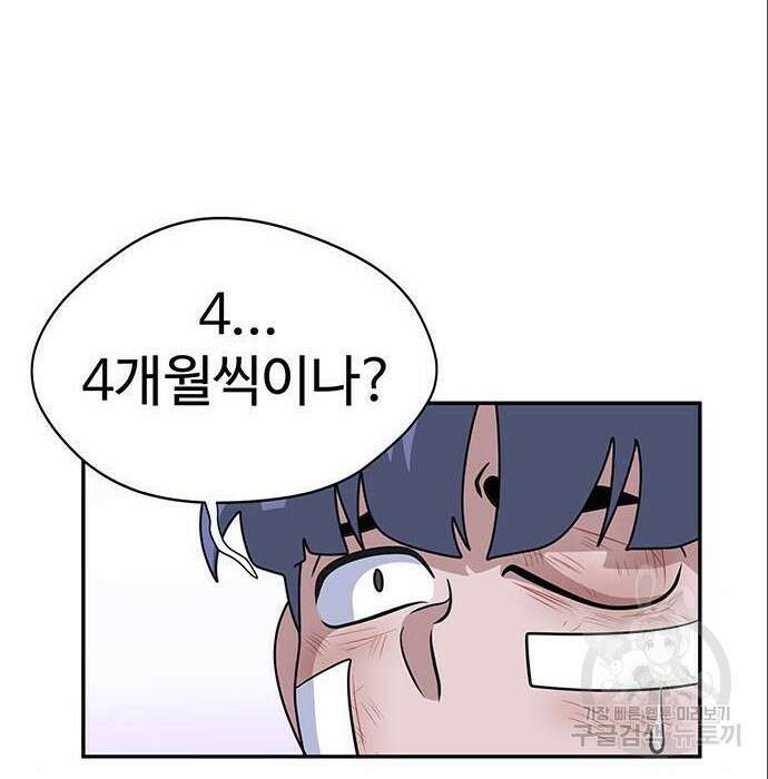 게임의 법칙 4화 98