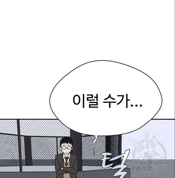 게임의 법칙 4화 99