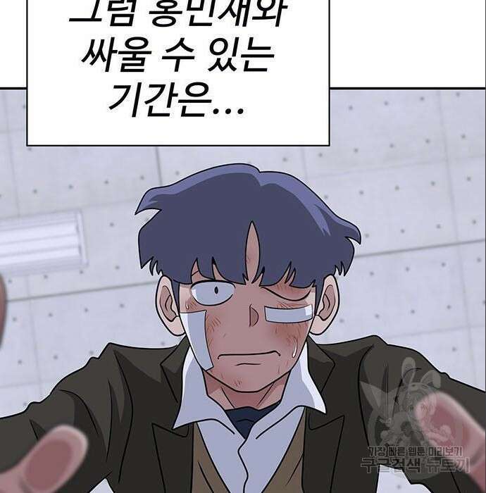 게임의 법칙 4화 101