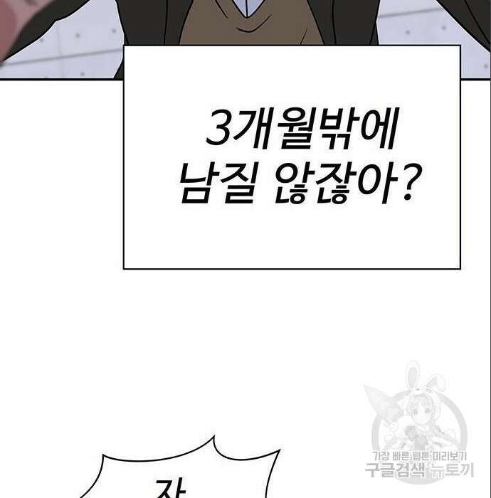 게임의 법칙 4화 102