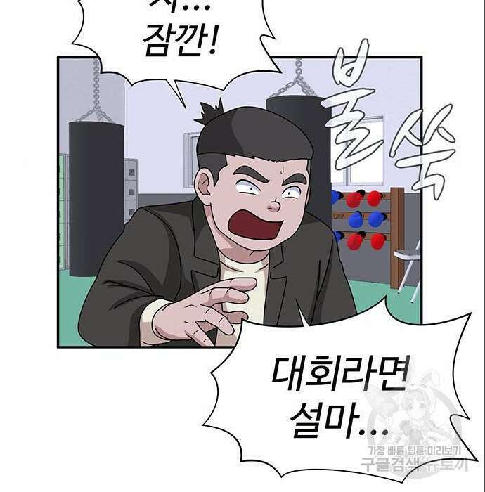 게임의 법칙 4화 103