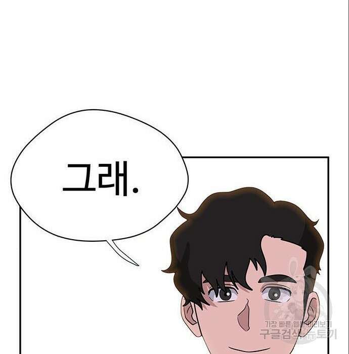 게임의 법칙 4화 104
