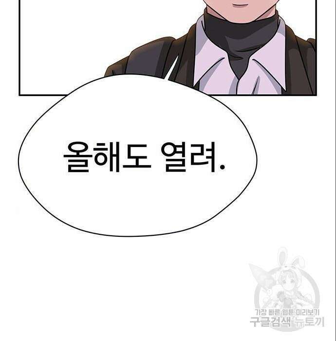게임의 법칙 4화 105