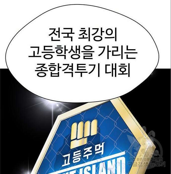게임의 법칙 4화 106