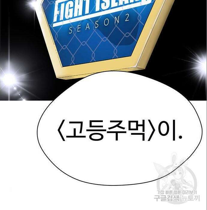 게임의 법칙 4화 107