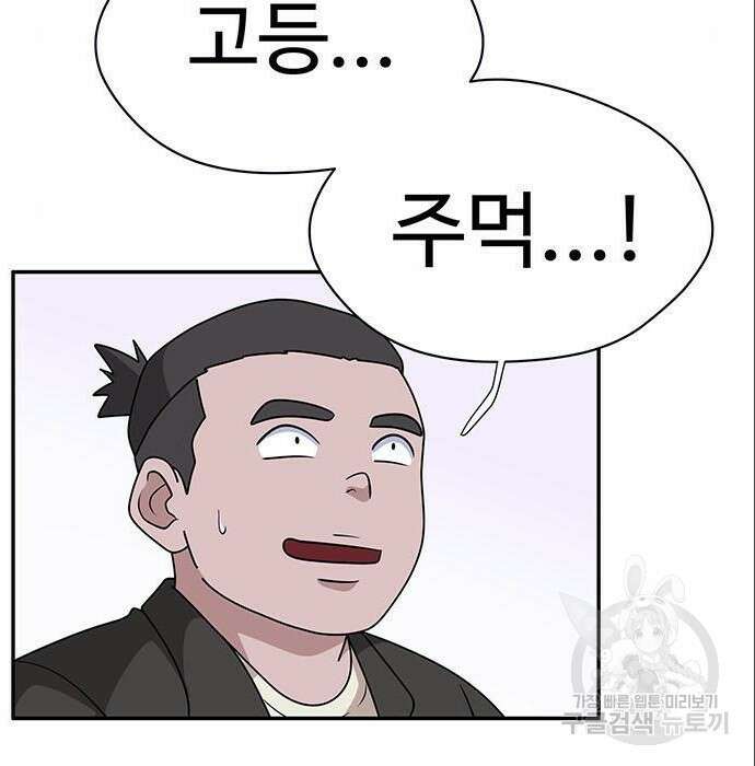 게임의 법칙 4화 109