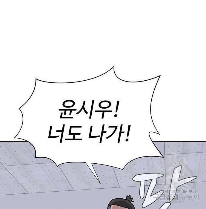 게임의 법칙 4화 110