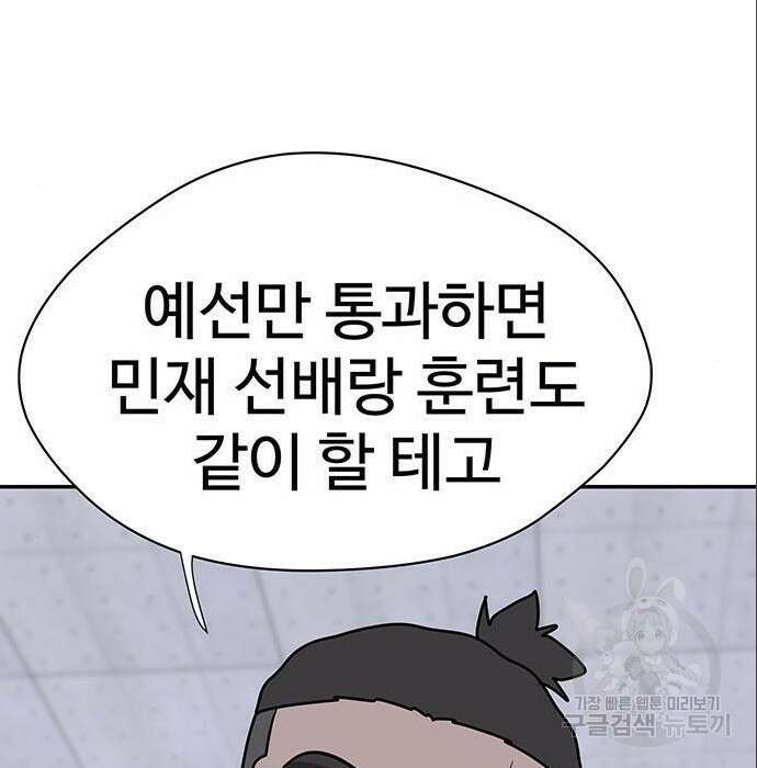 게임의 법칙 4화 112