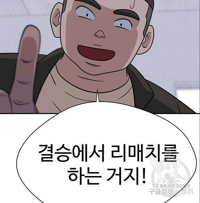 게임의 법칙 4화 113