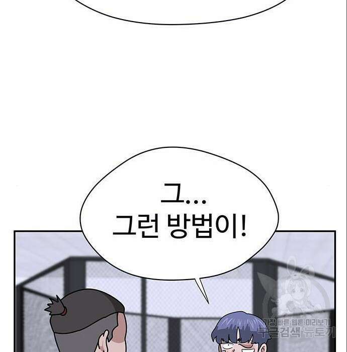 게임의 법칙 4화 114