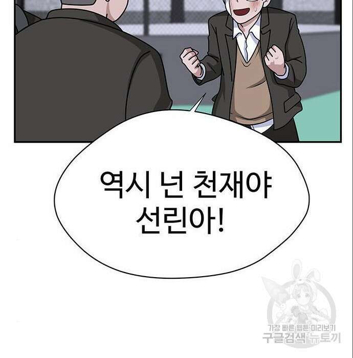 게임의 법칙 4화 115