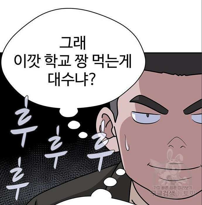 게임의 법칙 4화 116