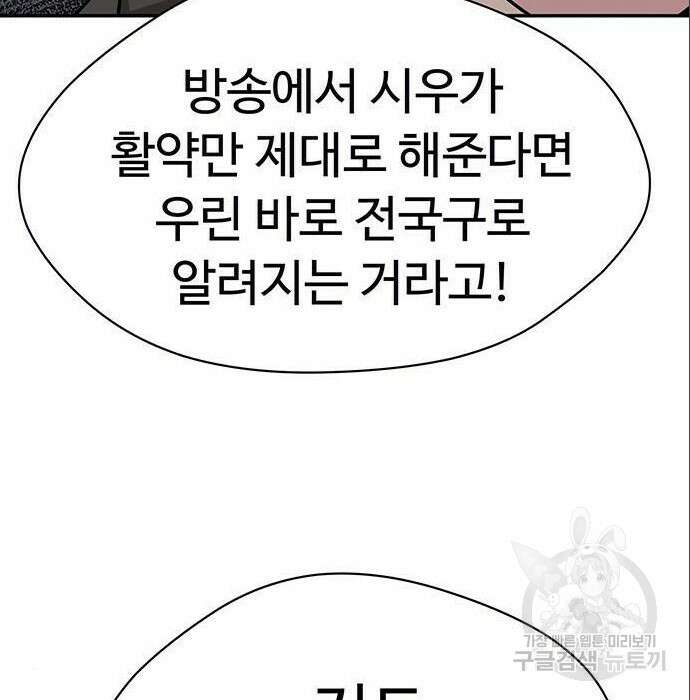 게임의 법칙 4화 117