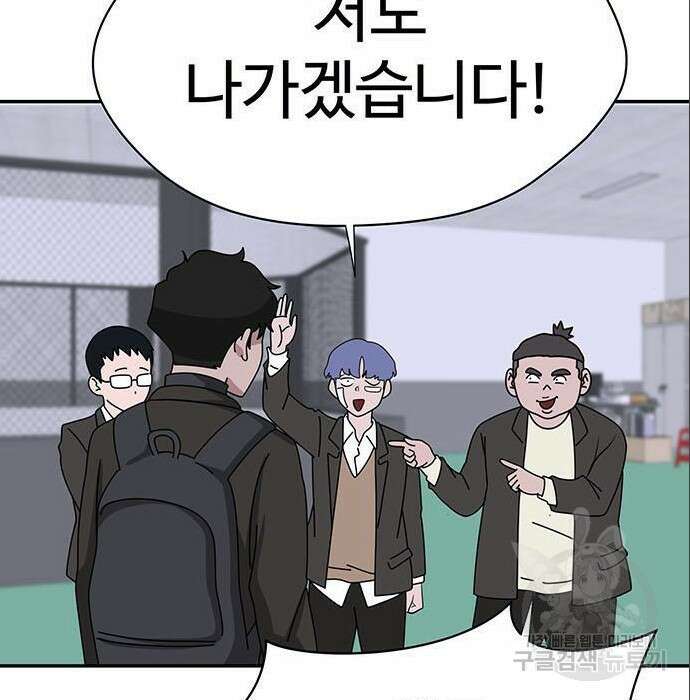 게임의 법칙 4화 118