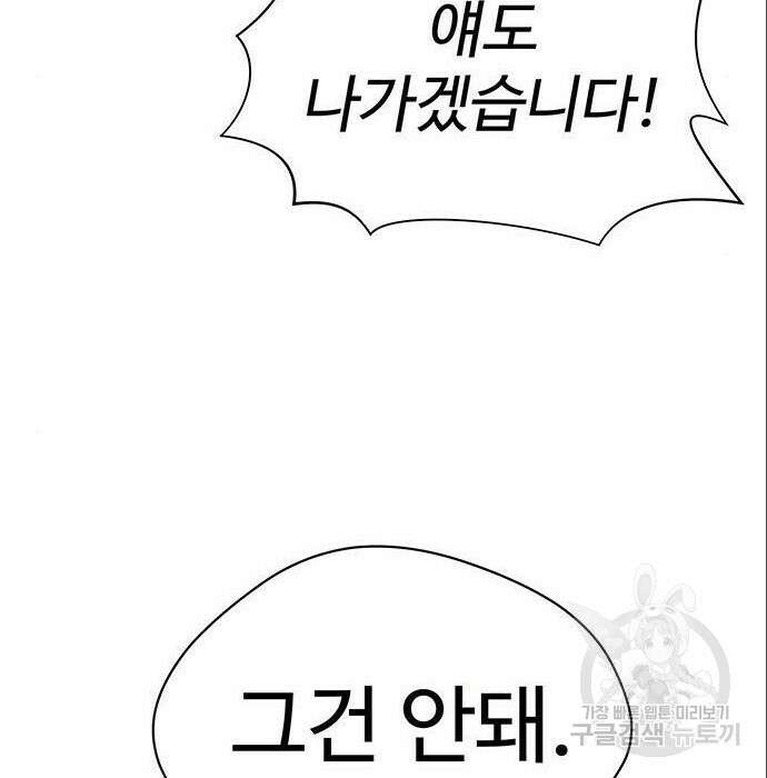 게임의 법칙 4화 119