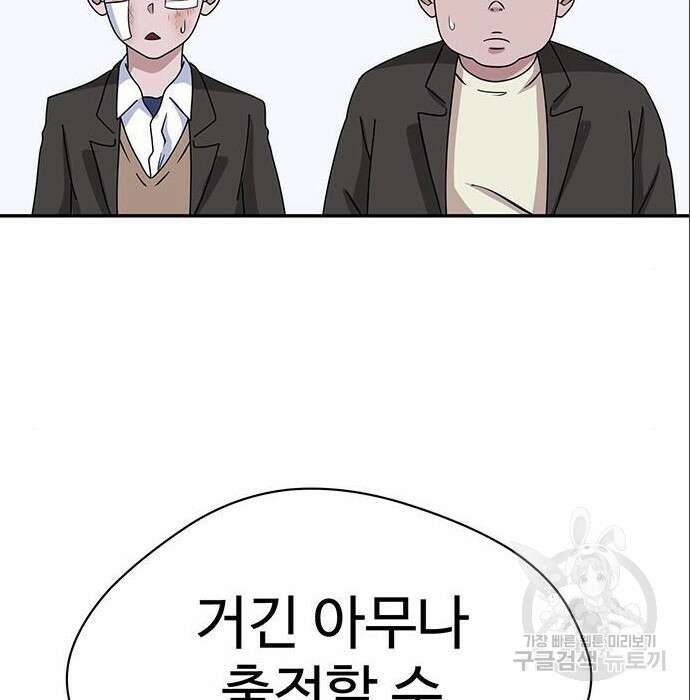 게임의 법칙 4화 121