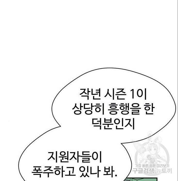 게임의 법칙 4화 123