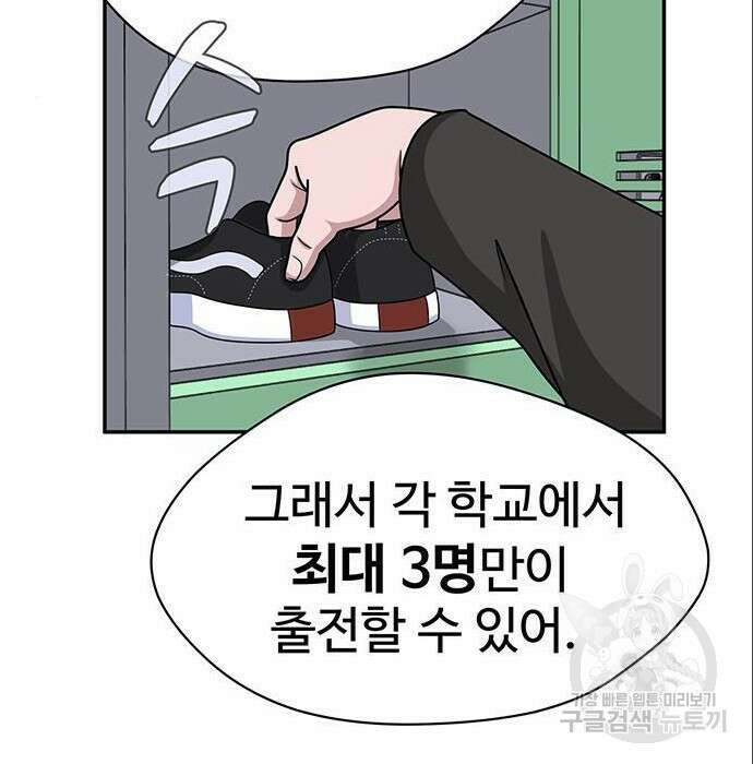 게임의 법칙 4화 124