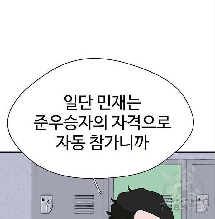 게임의 법칙 4화 125