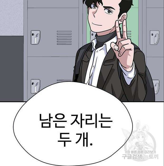 게임의 법칙 4화 126
