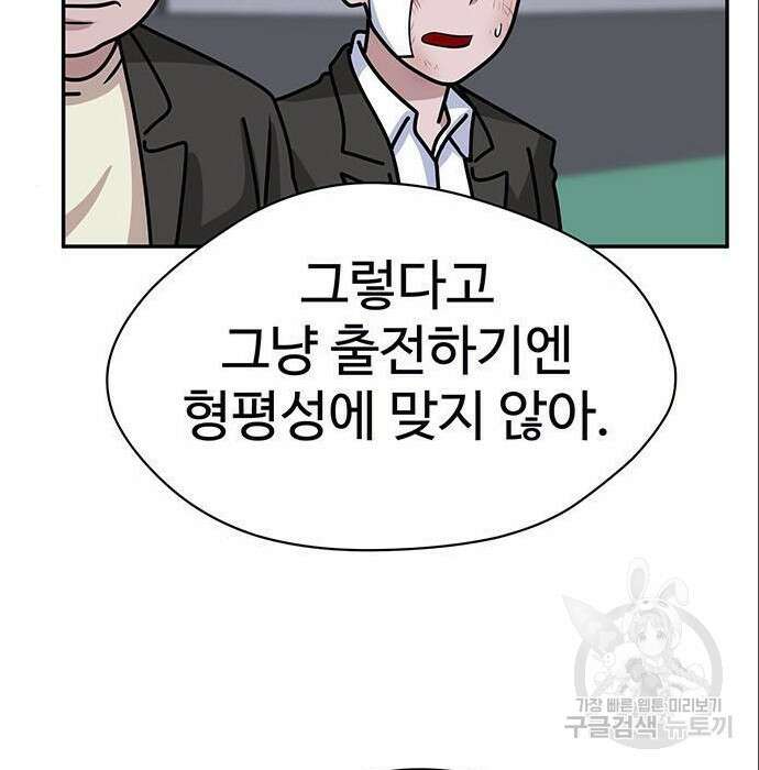 게임의 법칙 4화 128