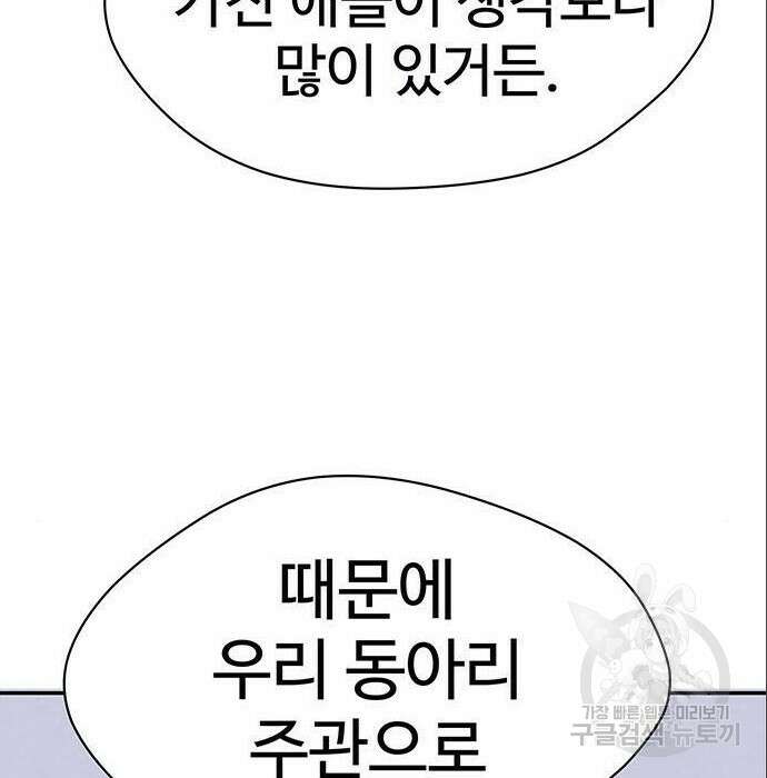 게임의 법칙 4화 131