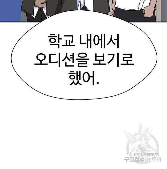 게임의 법칙 4화 133