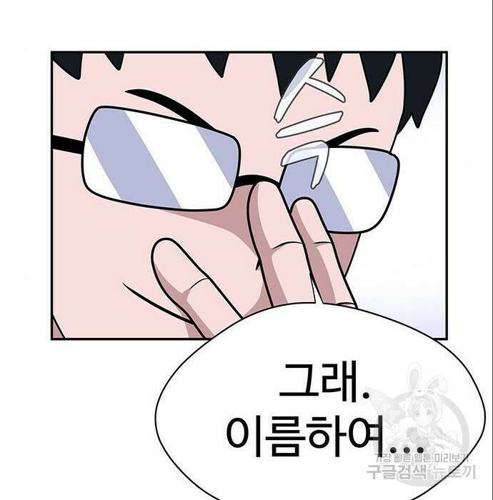 게임의 법칙 4화 135