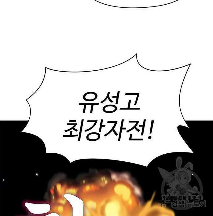 게임의 법칙 4화 136