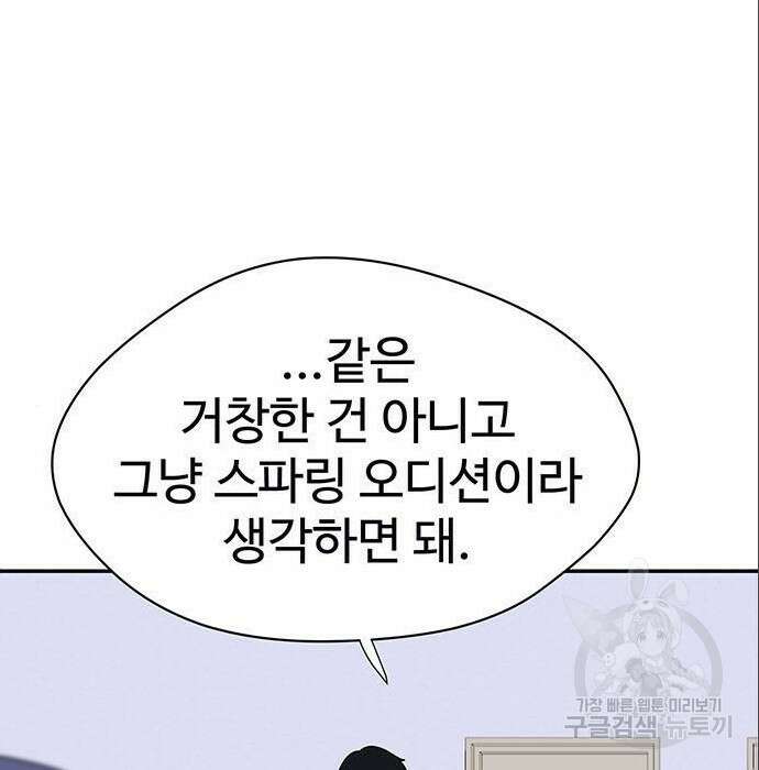 게임의 법칙 4화 138