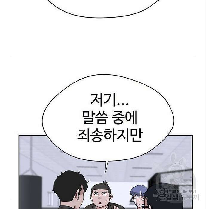 게임의 법칙 4화 141