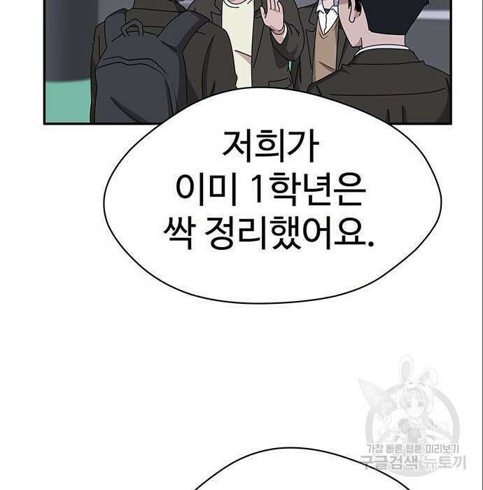 게임의 법칙 4화 142